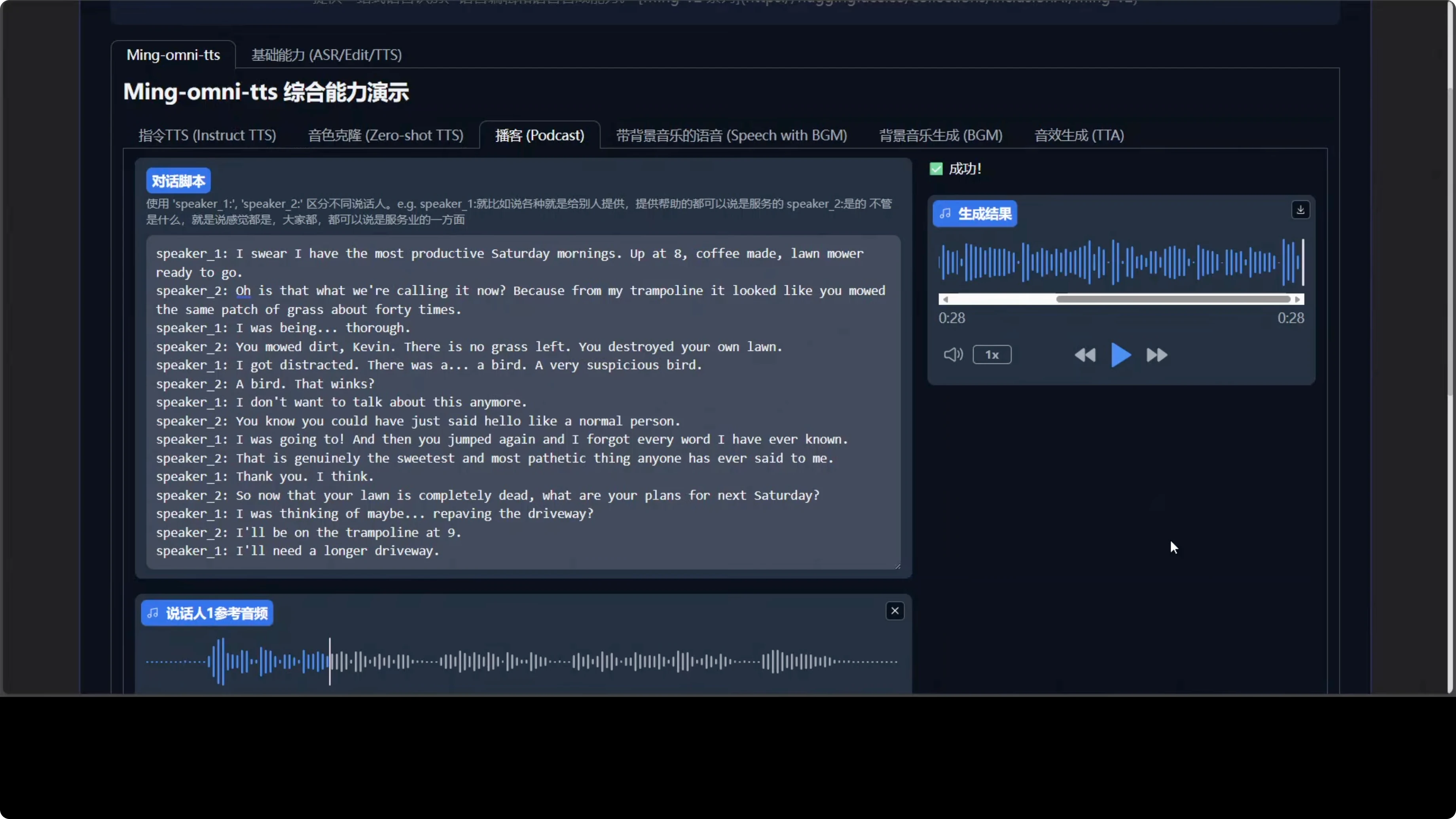 How Ming-Omni-TTS Blends Your Emotion, Voice, and Music at 1 place?