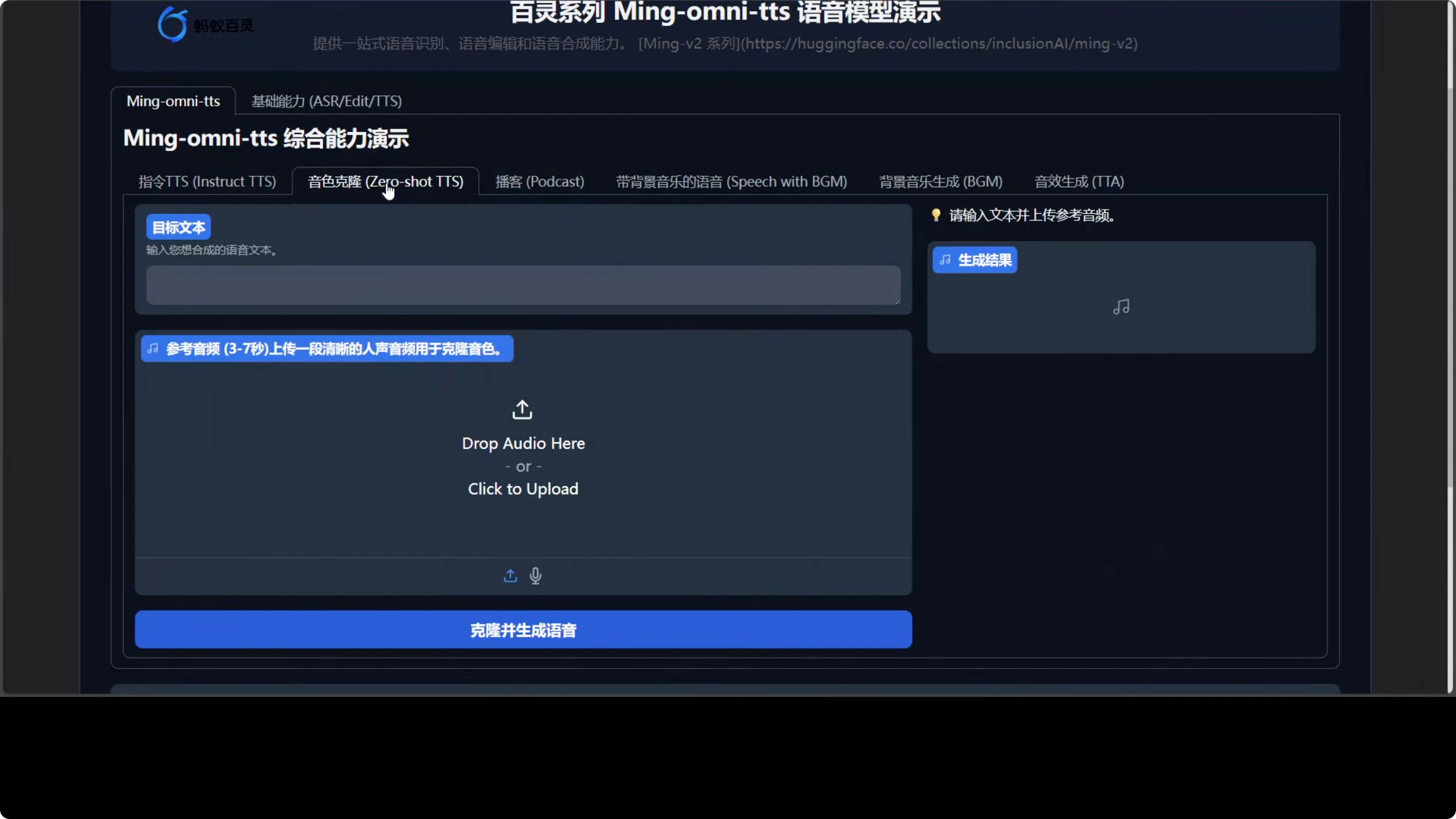 Screenshot from How Ming-Omni-TTS Blends Your Emotion, Voice, and Music at 1 place? at 354s