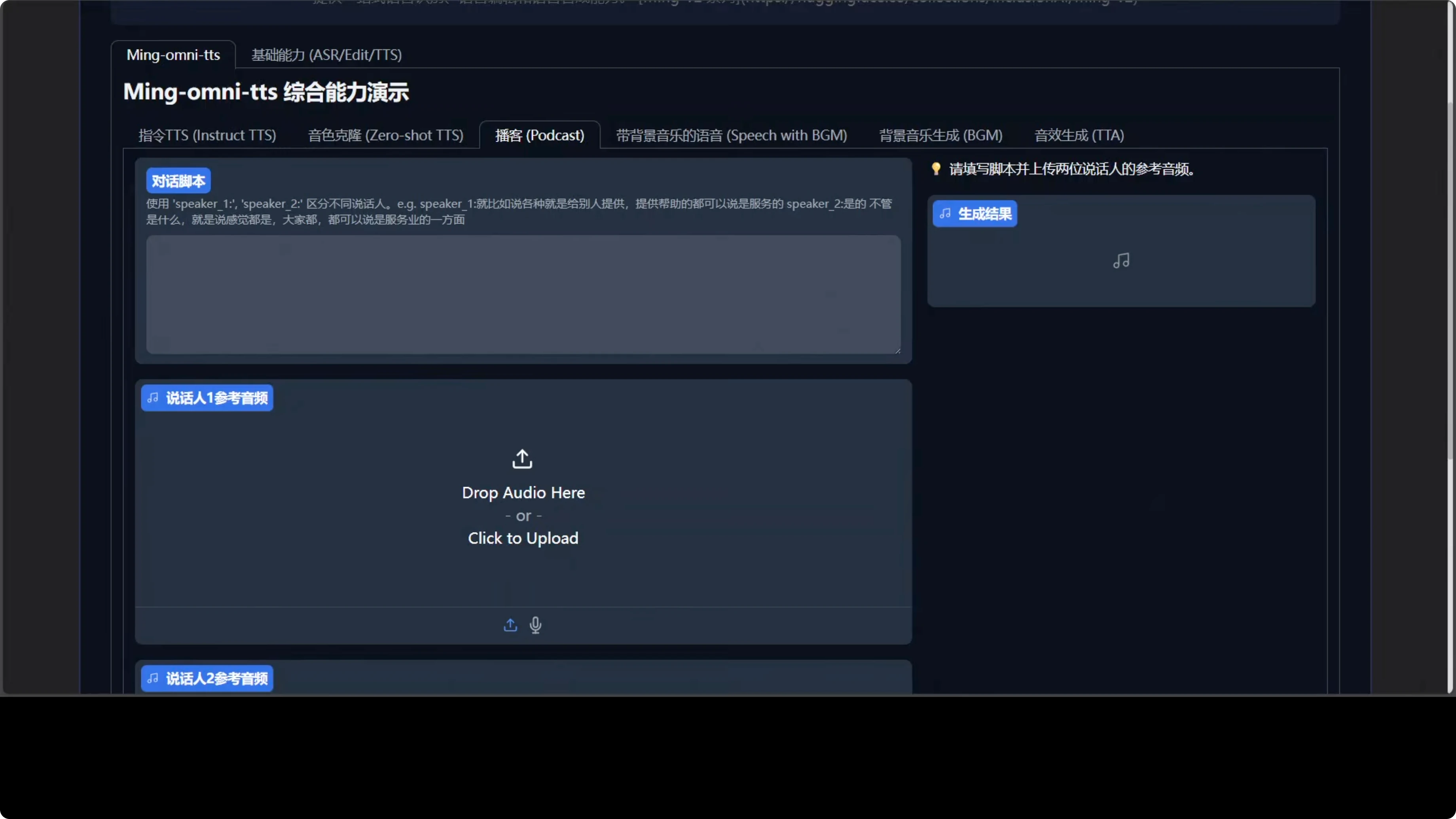 Screenshot from How Ming-Omni-TTS Blends Your Emotion, Voice, and Music at 1 place? at 408s