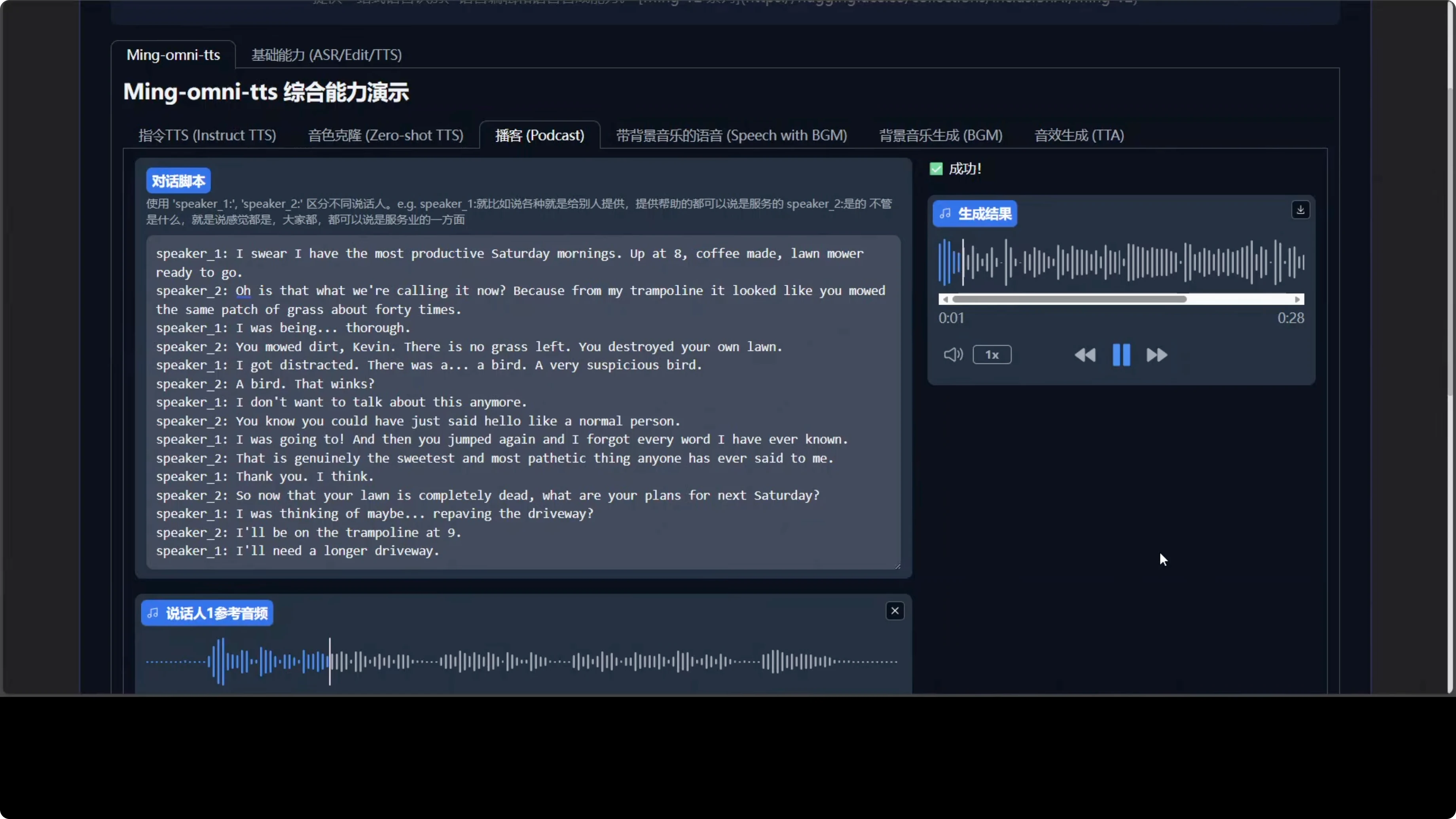 Screenshot from How Ming-Omni-TTS Blends Your Emotion, Voice, and Music at 1 place? at 464s
