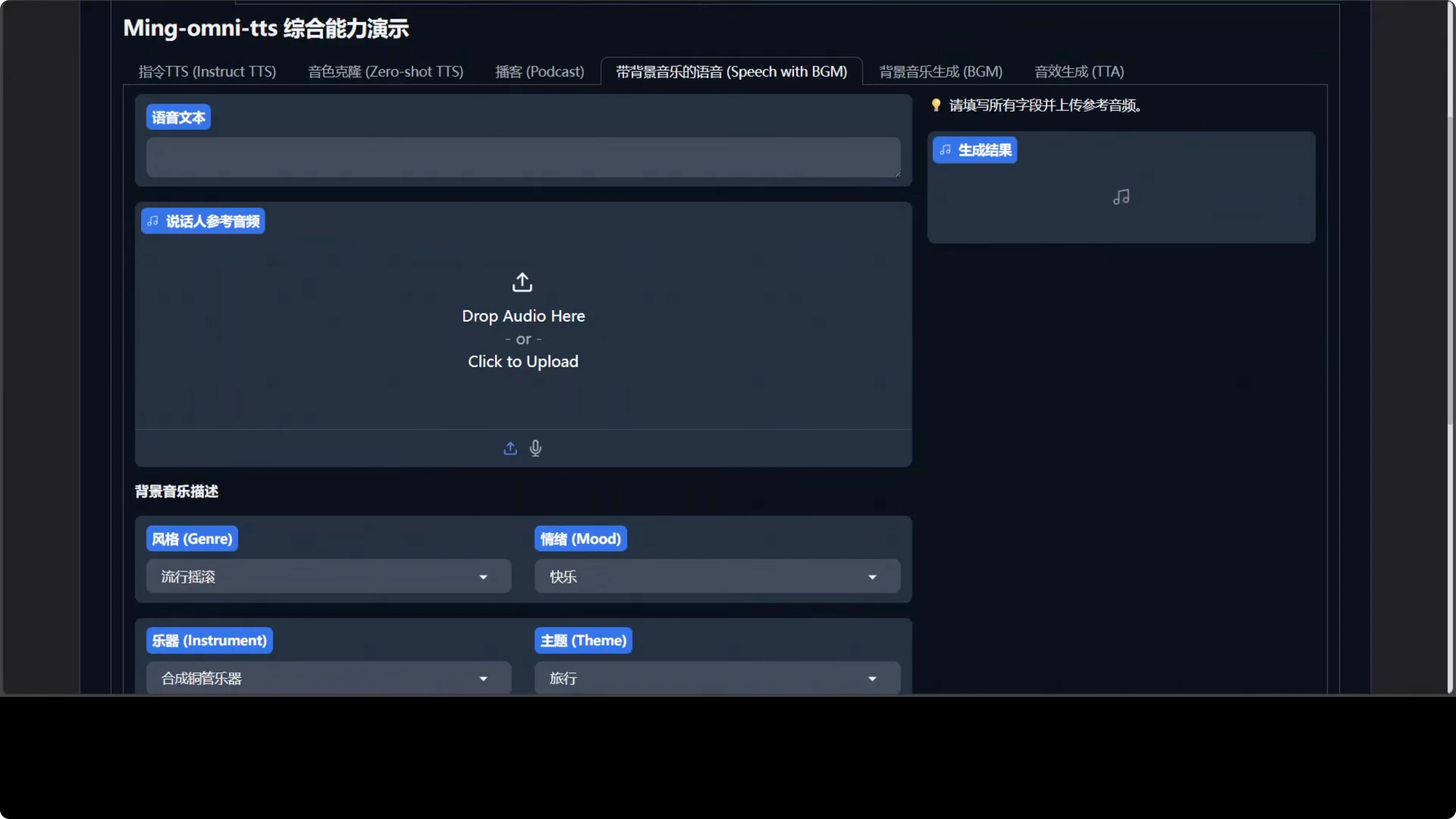 Screenshot from How Ming-Omni-TTS Blends Your Emotion, Voice, and Music at 1 place? at 571s
